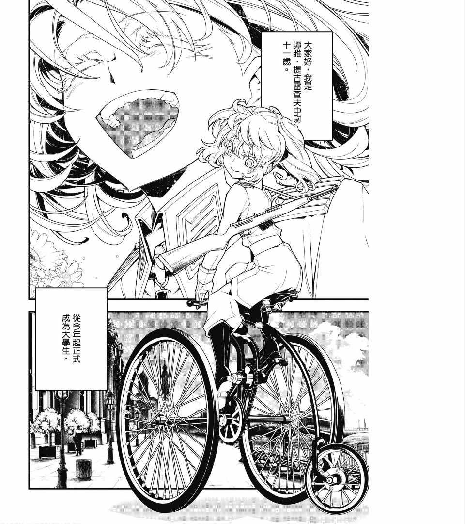 第2卷
