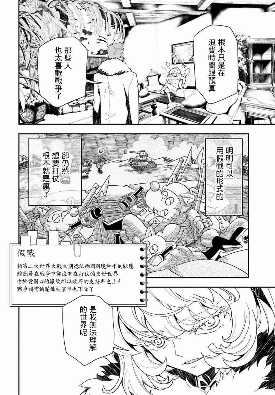 第20话