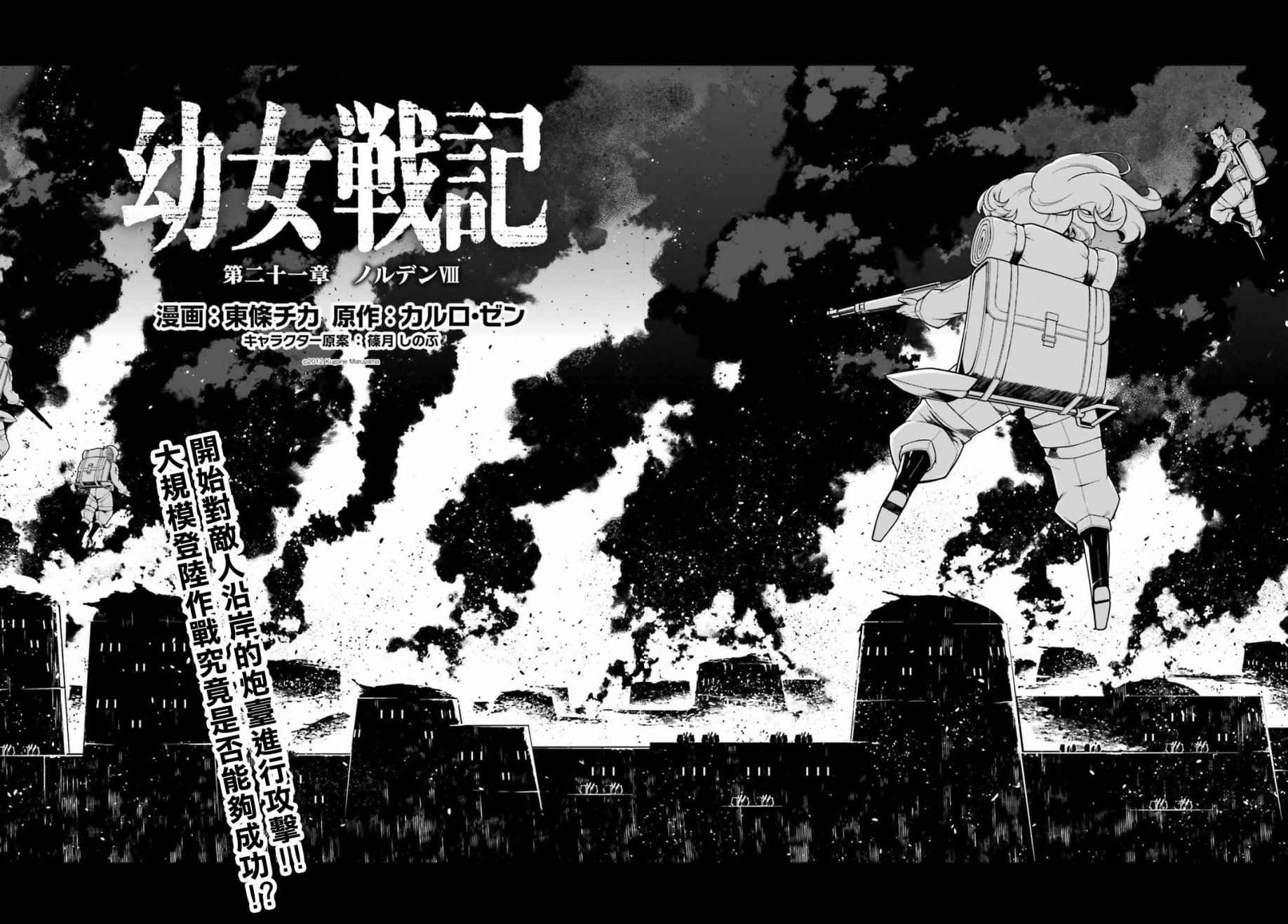 第21话