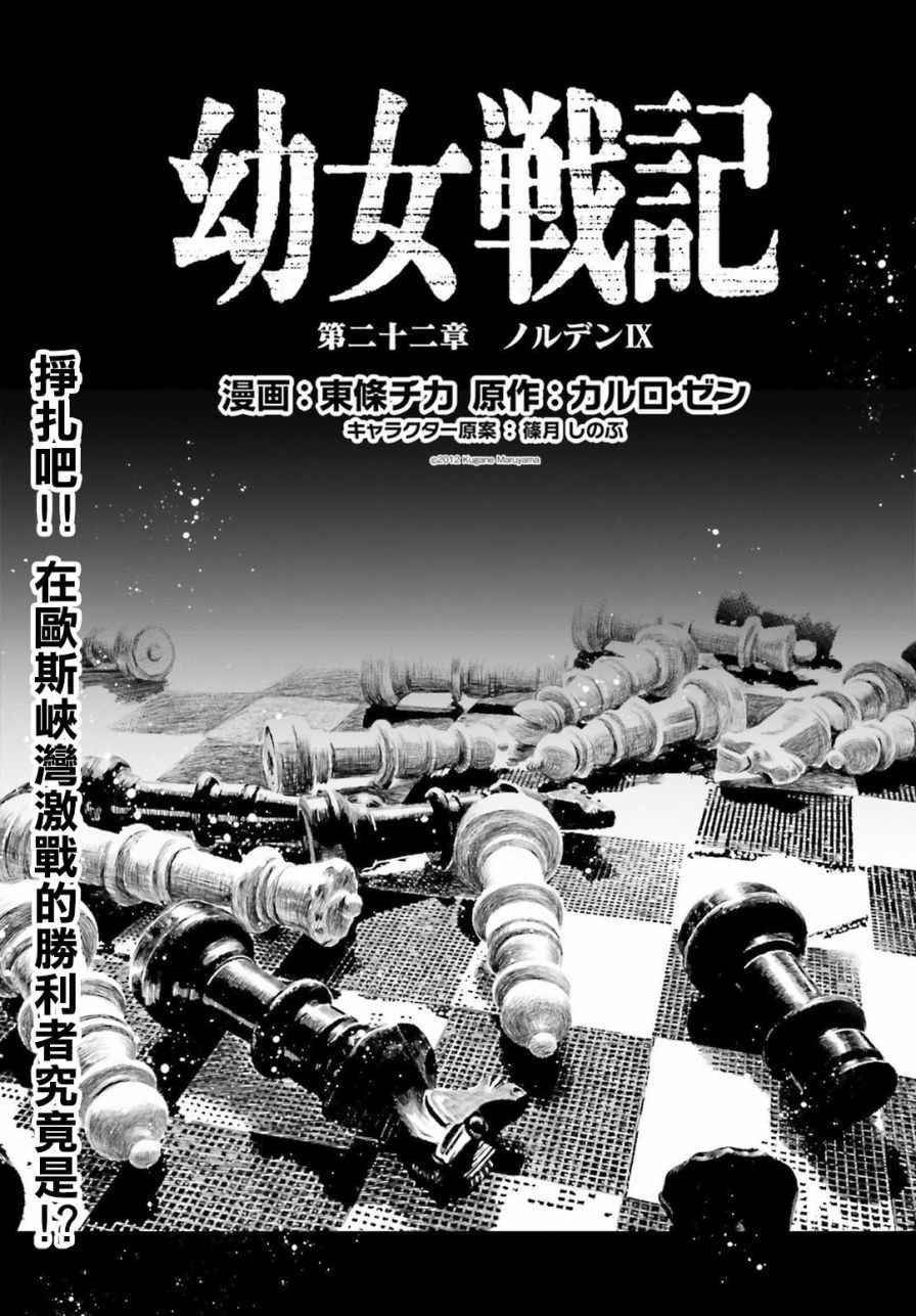 第22话