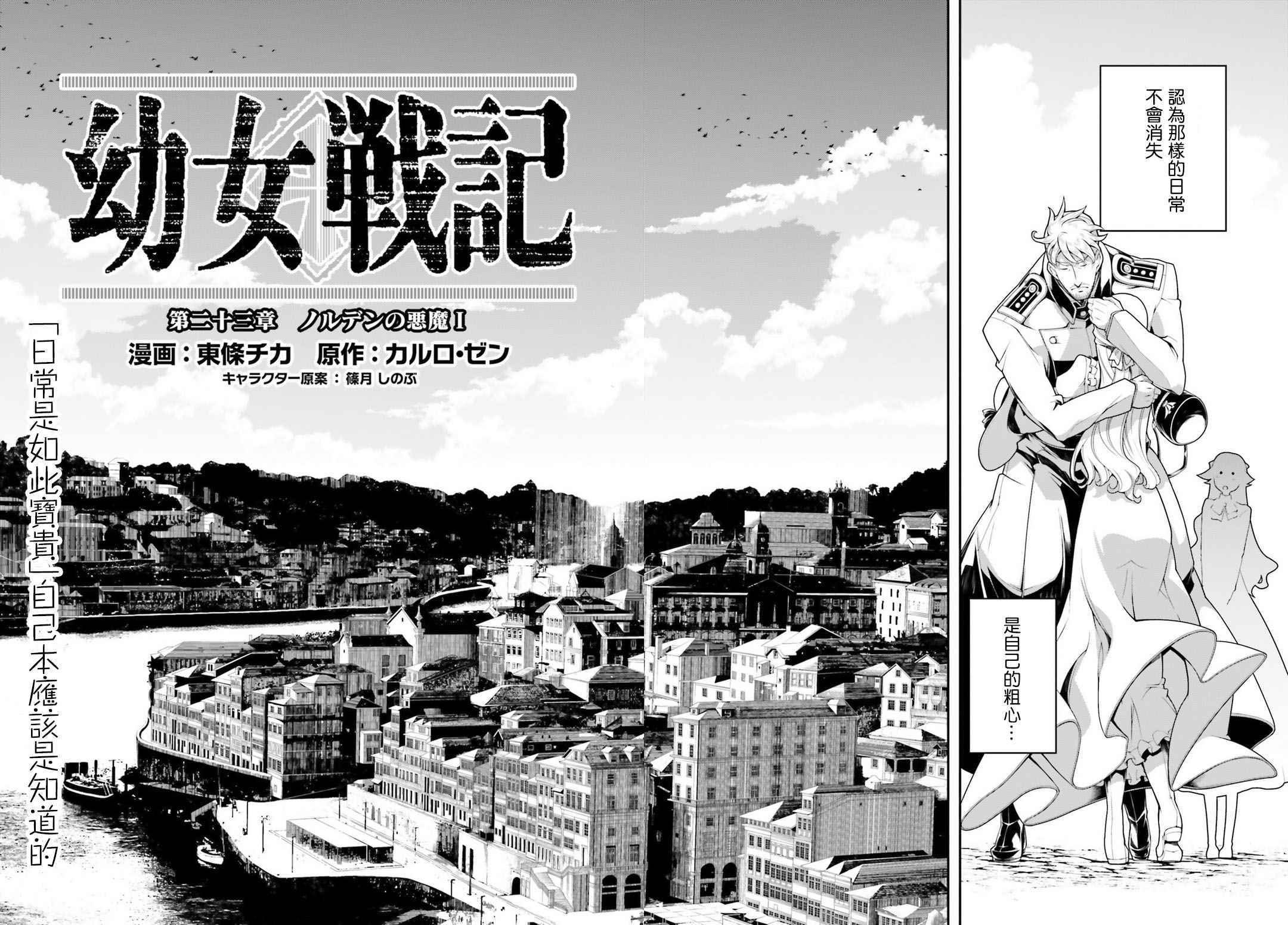 第23话