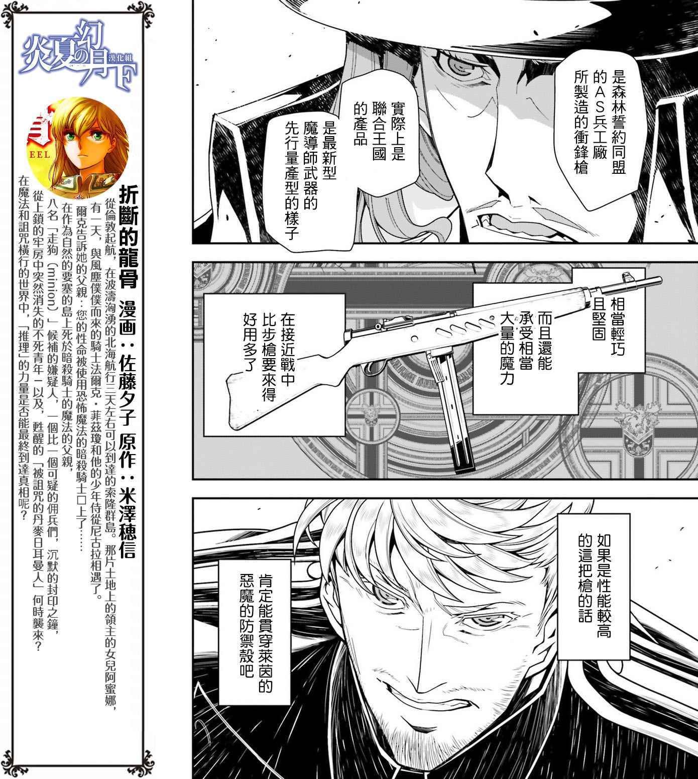 第23话
