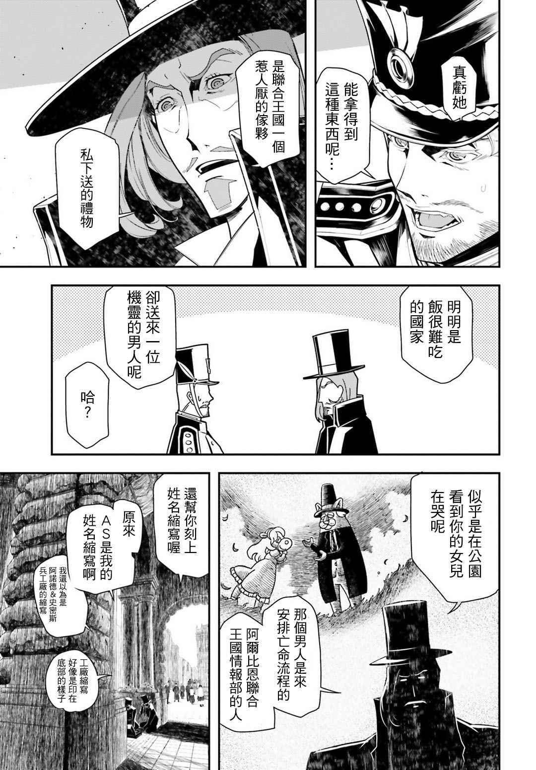 第23话
