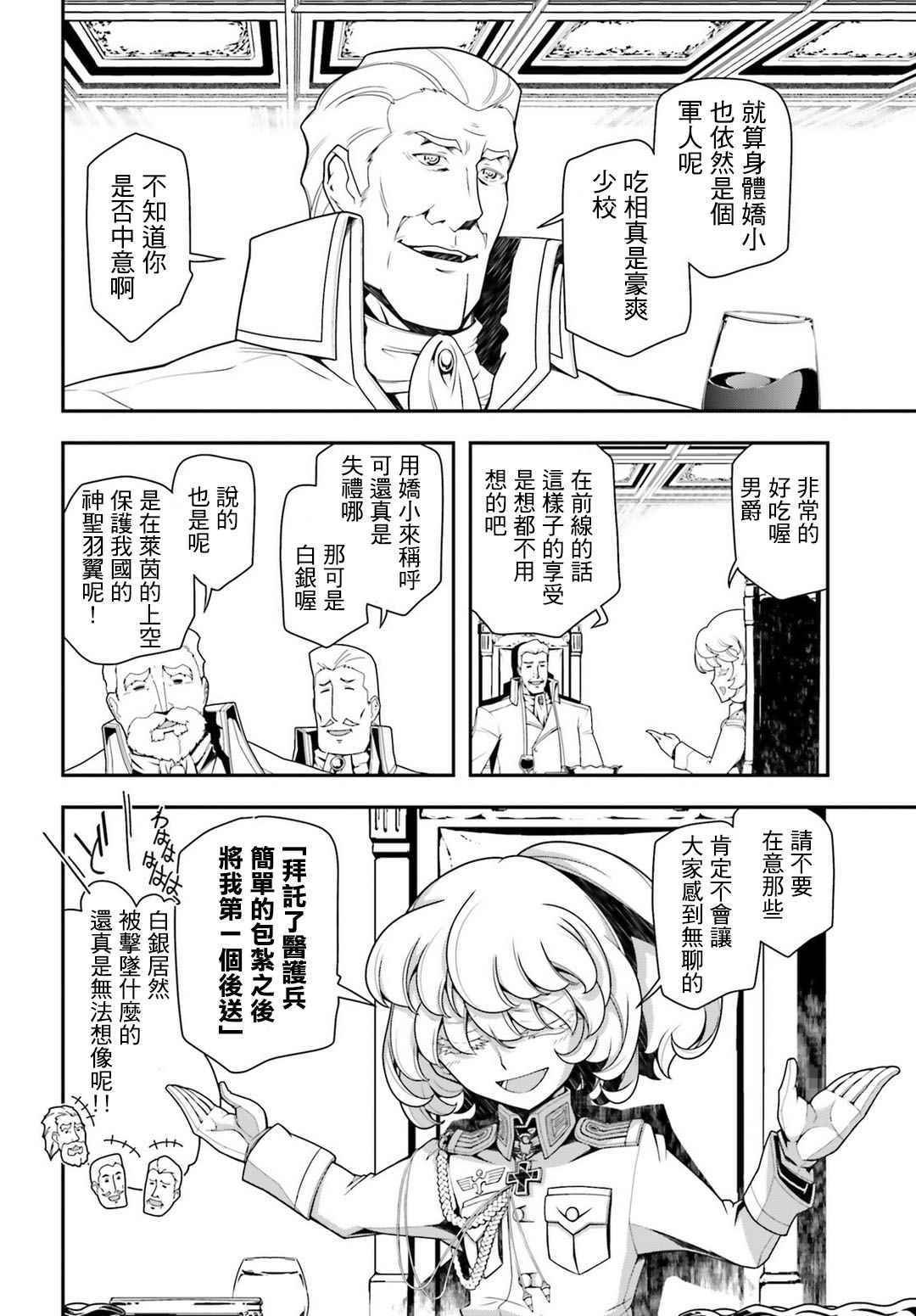 第23话