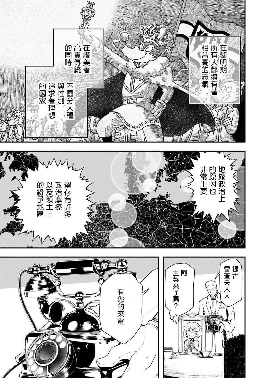 第23话