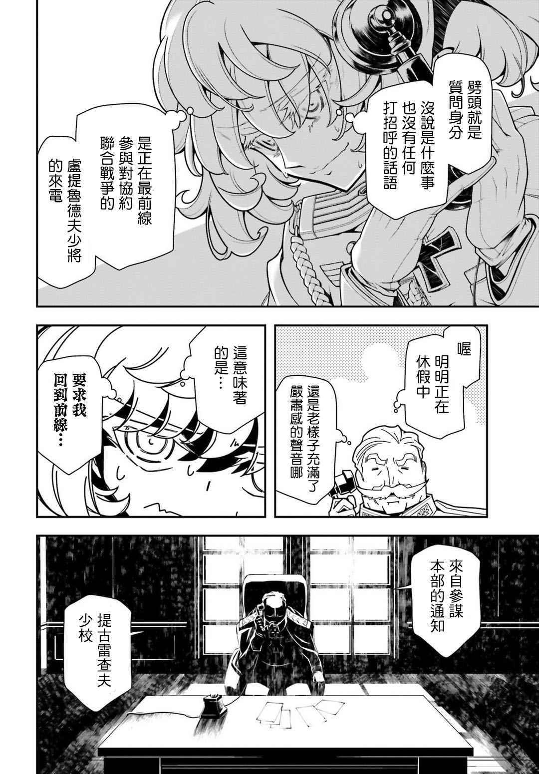 第23话