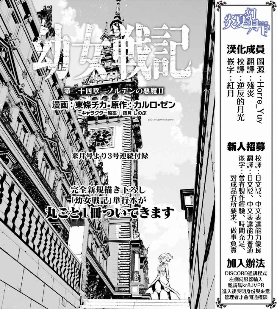 第24话