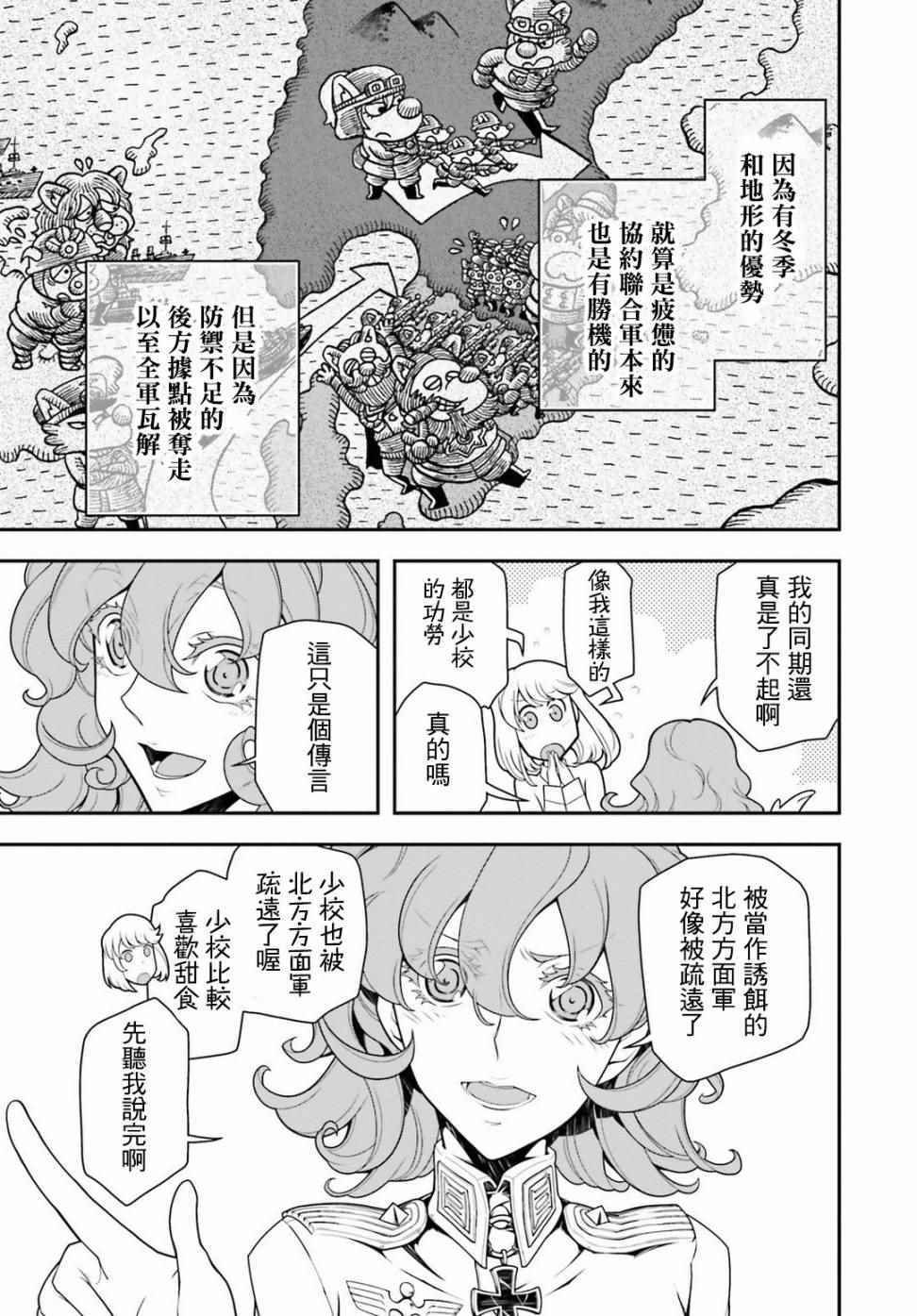第25话