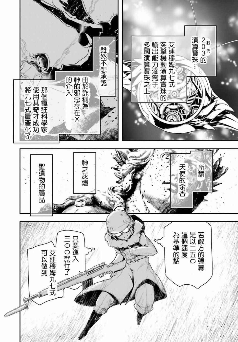 第25话