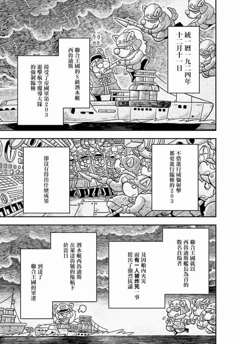 第26话