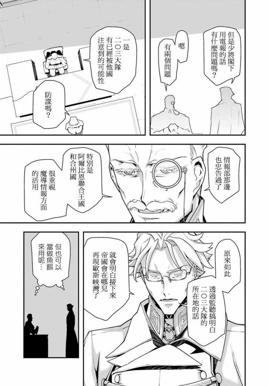 第27话