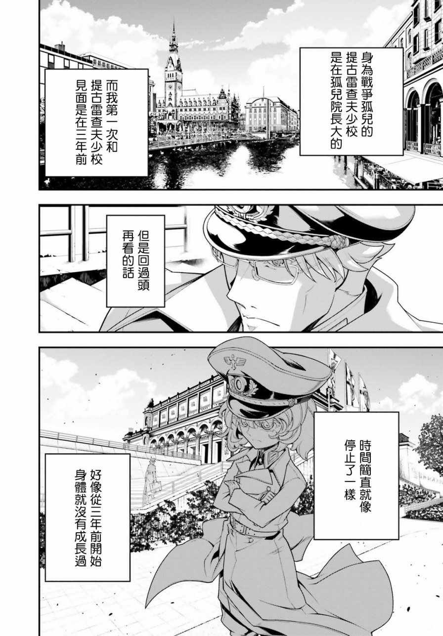 第27话