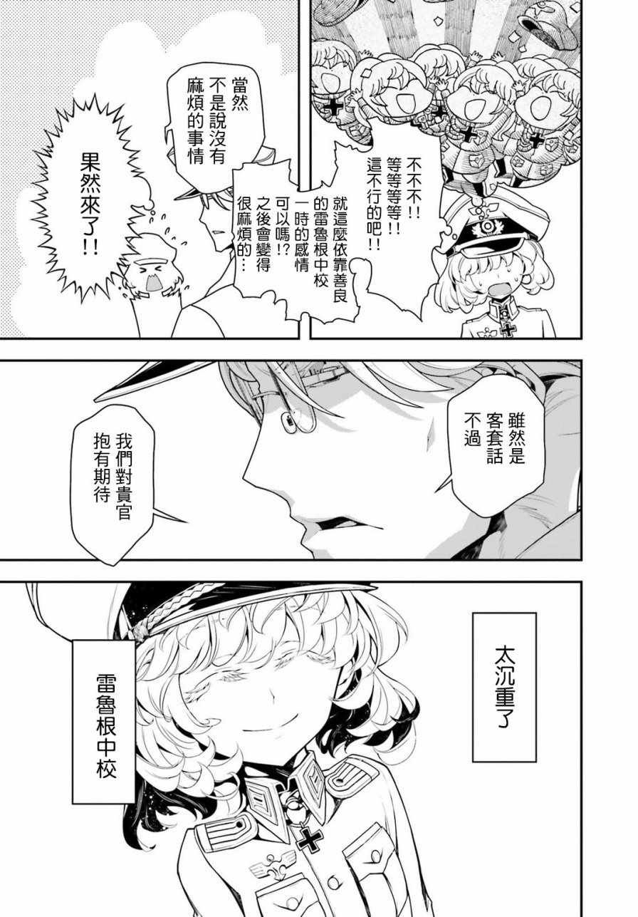第27话
