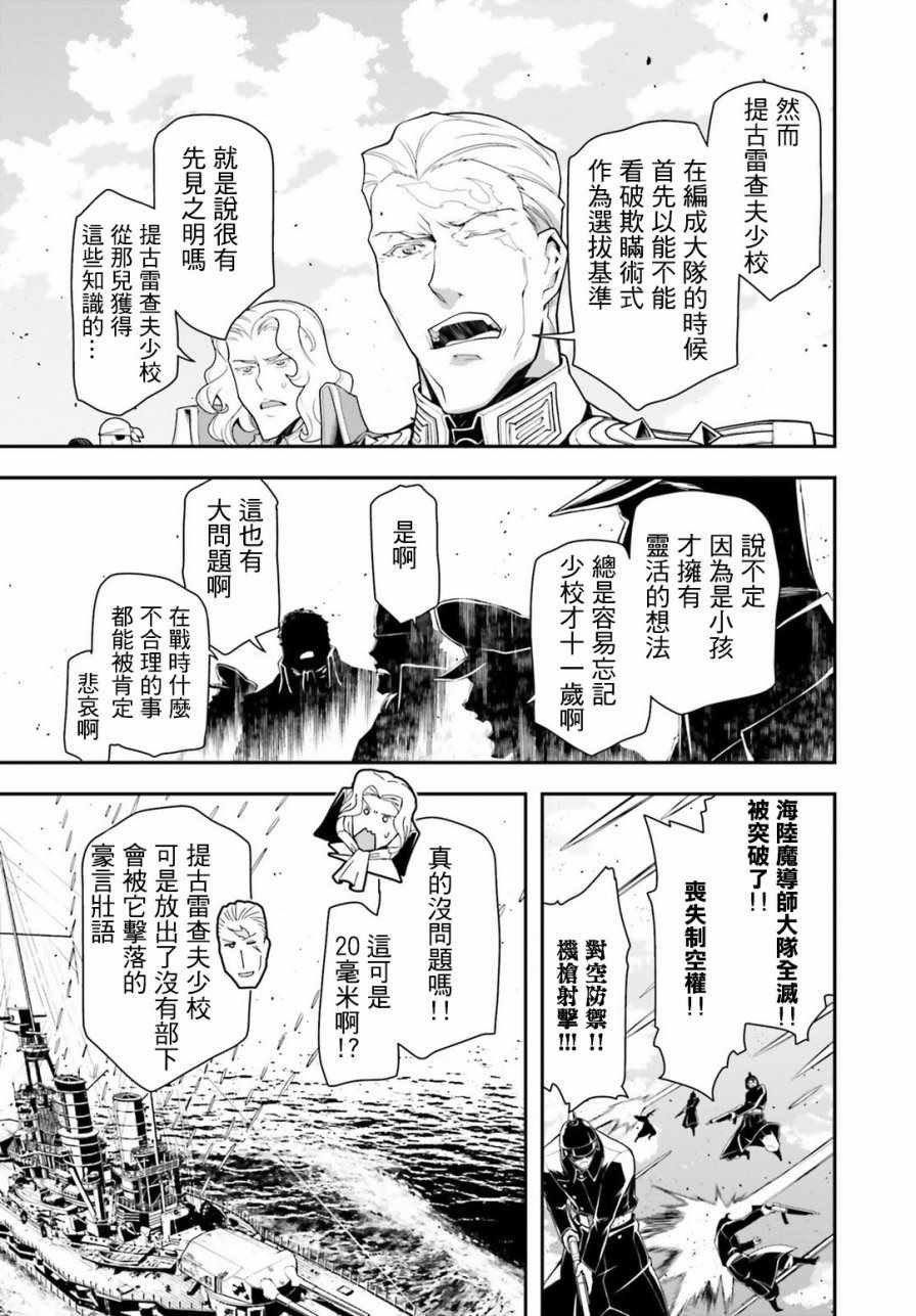 第27话