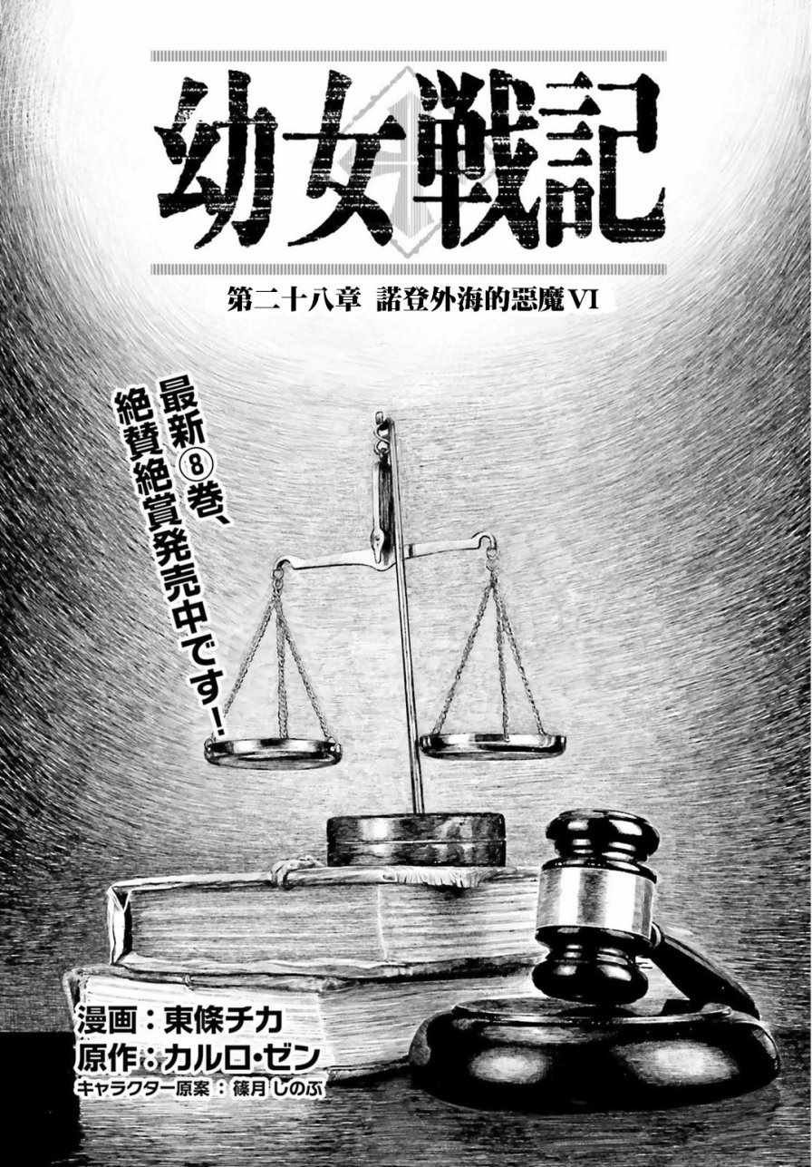 第28话