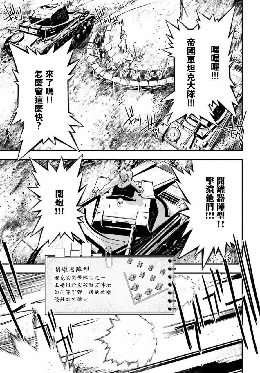 第29话