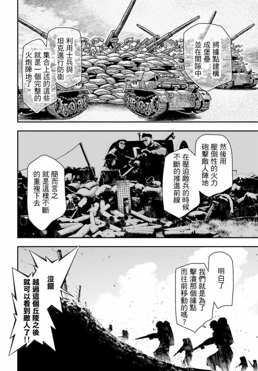 第29话