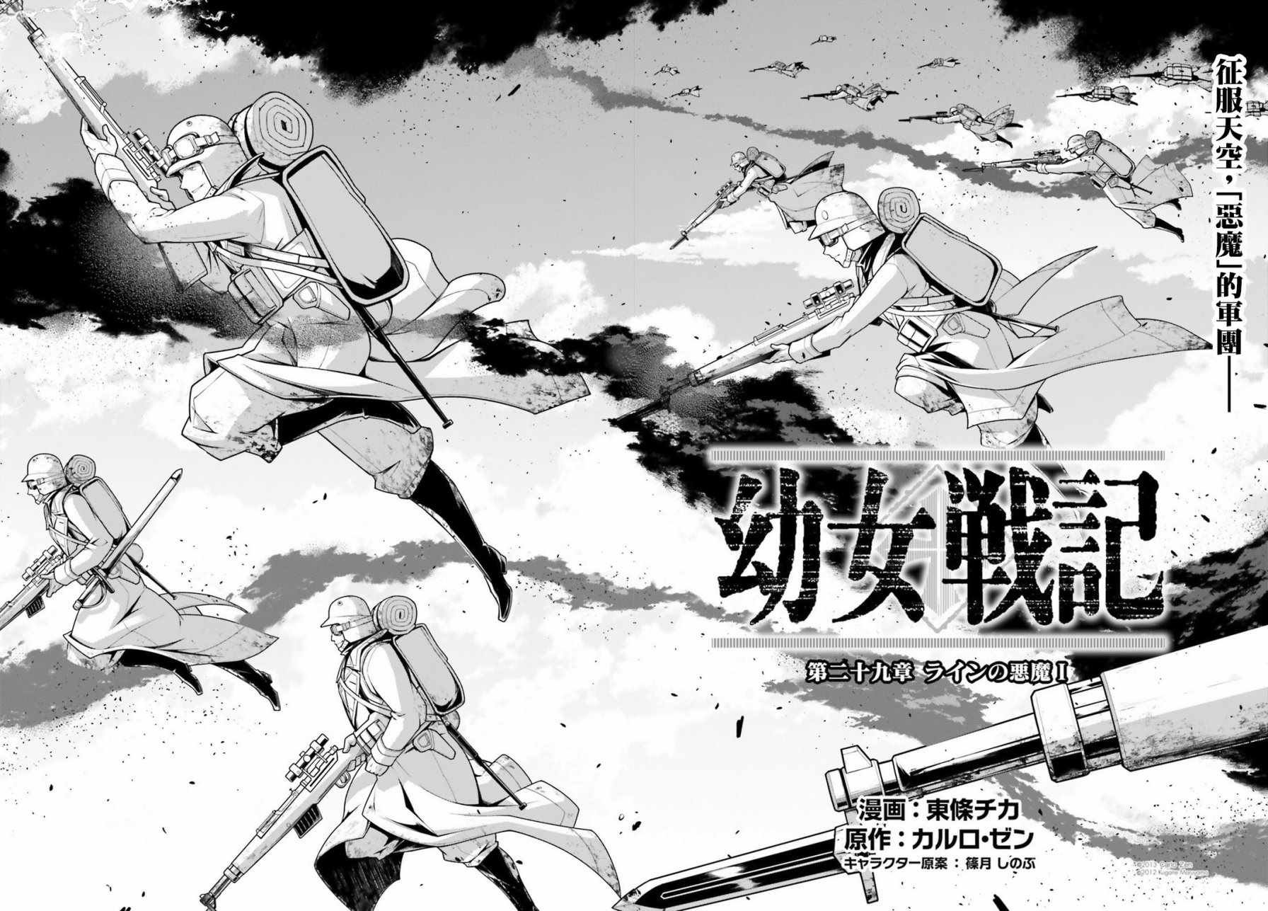 第29话