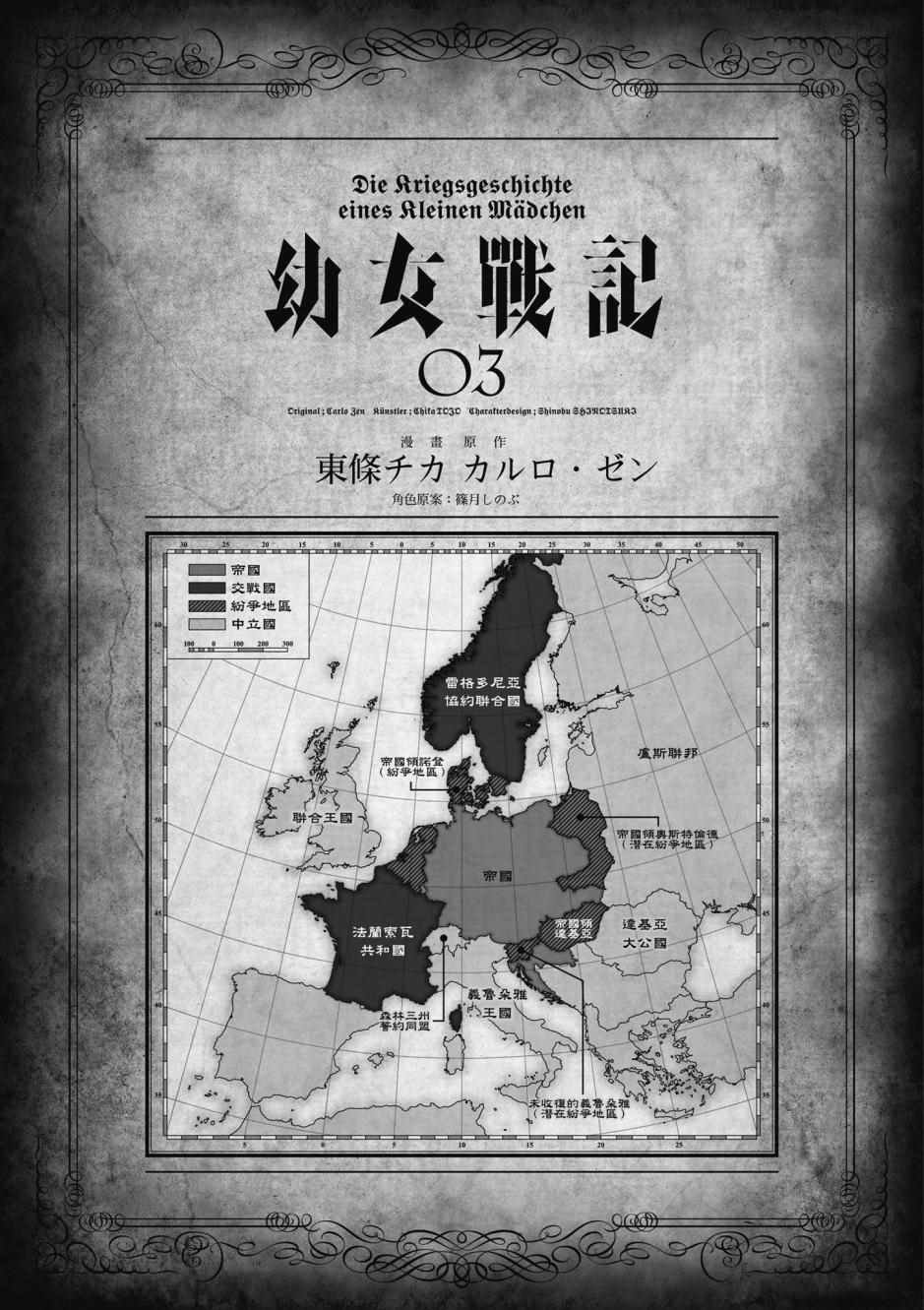 第3卷