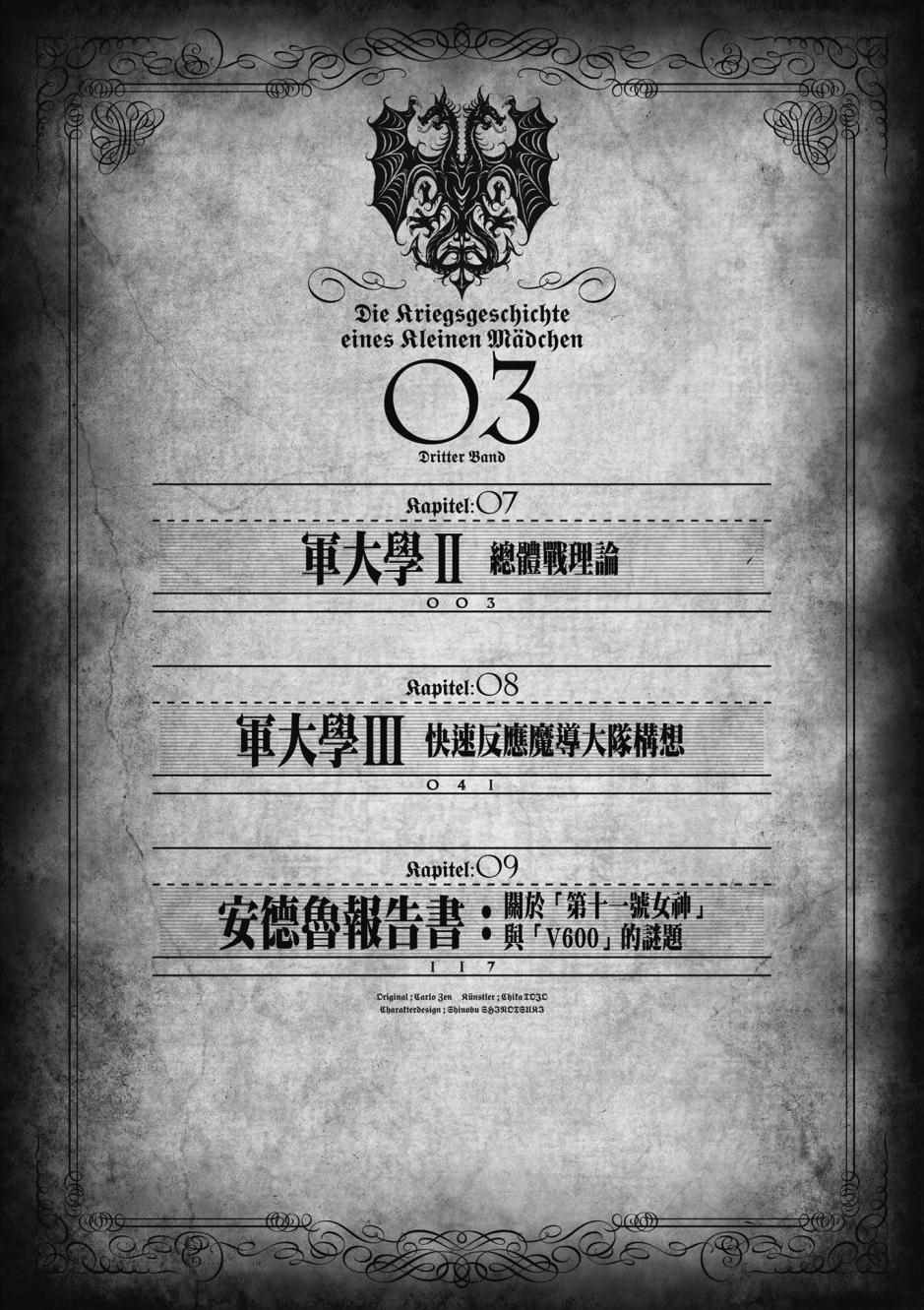 第3卷