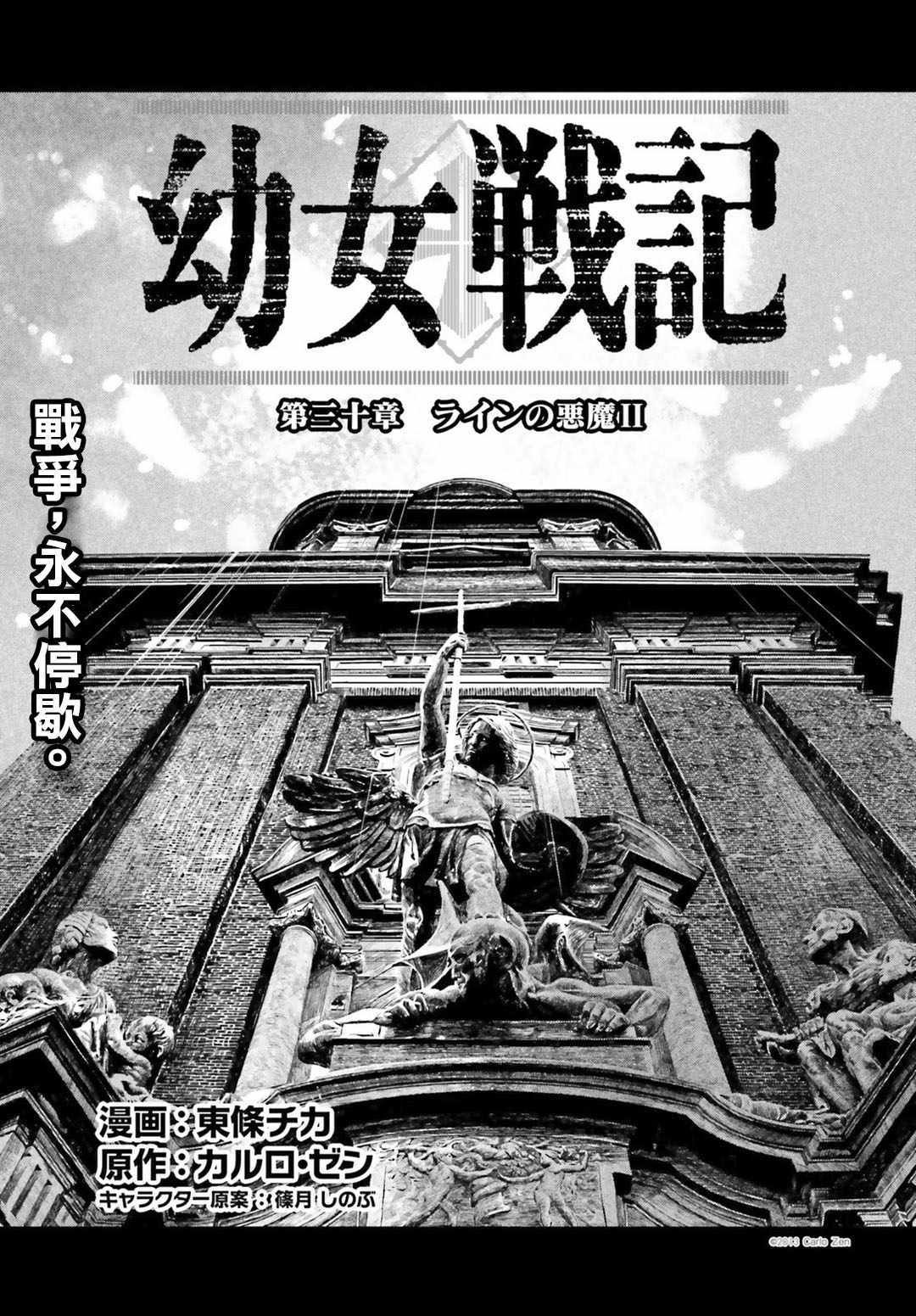 第30话