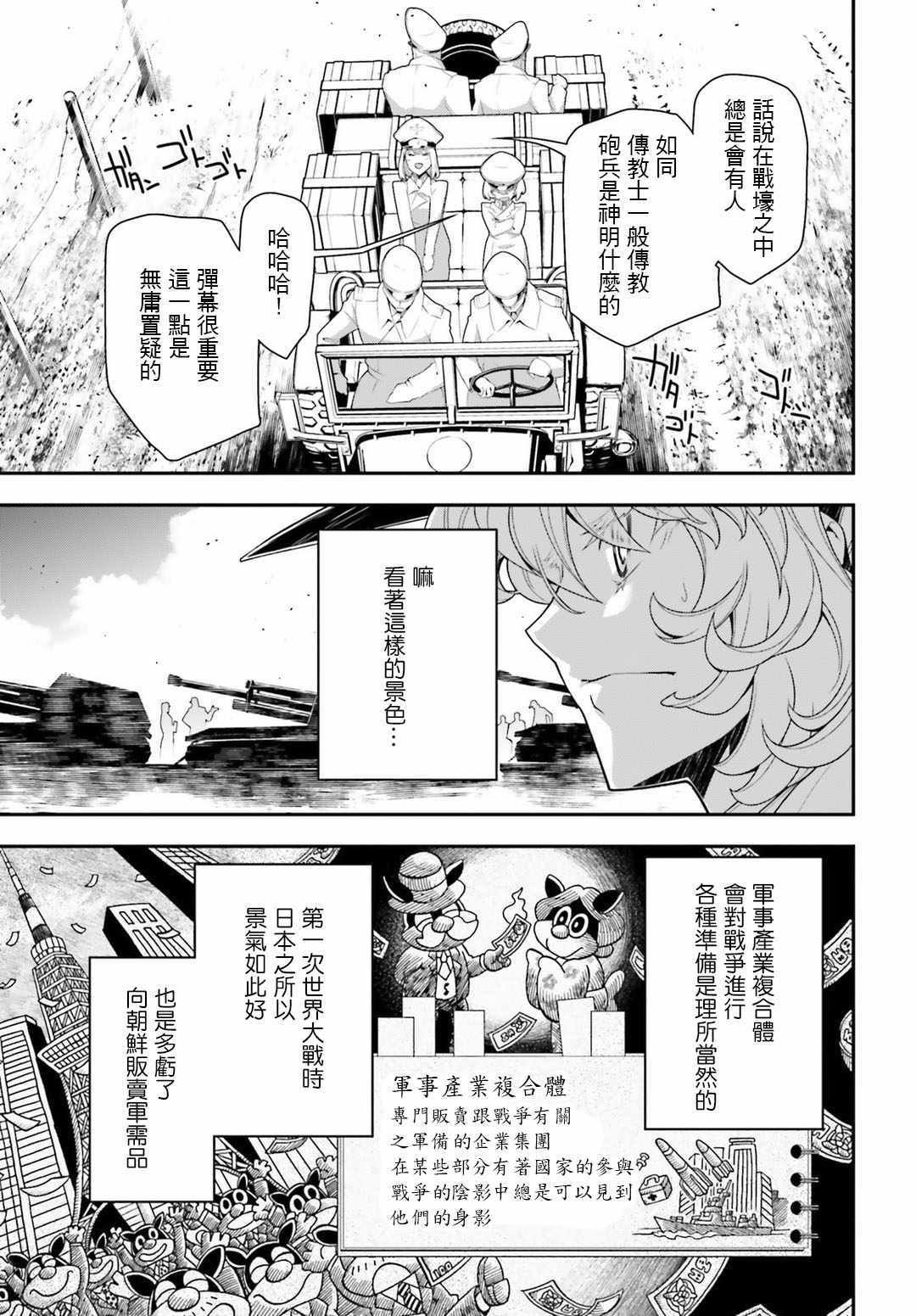 第30话