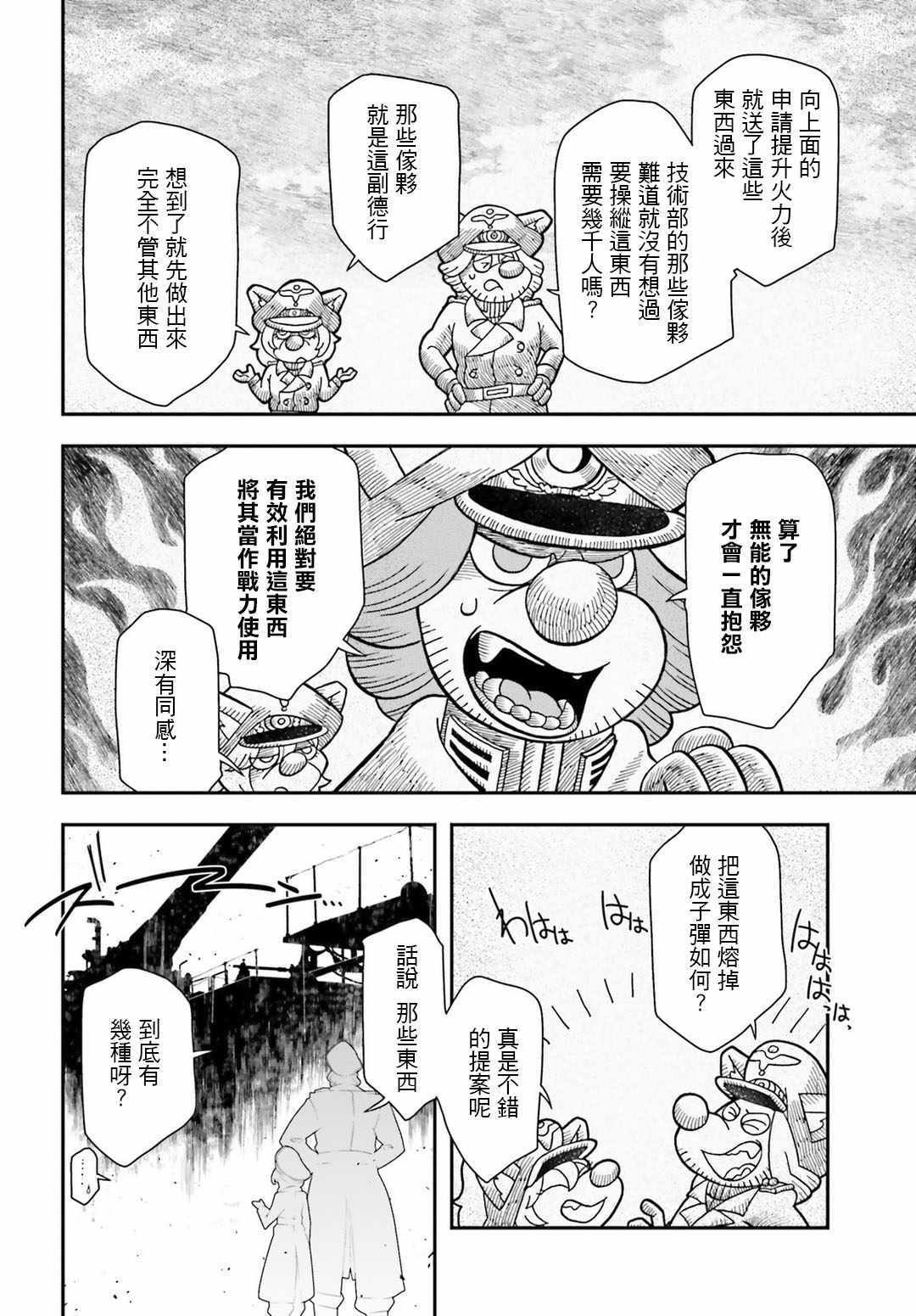 第30话
