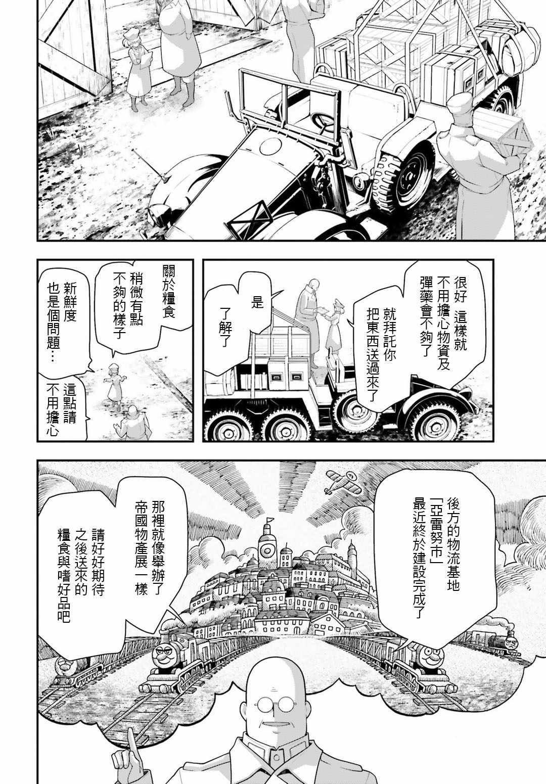 第30话