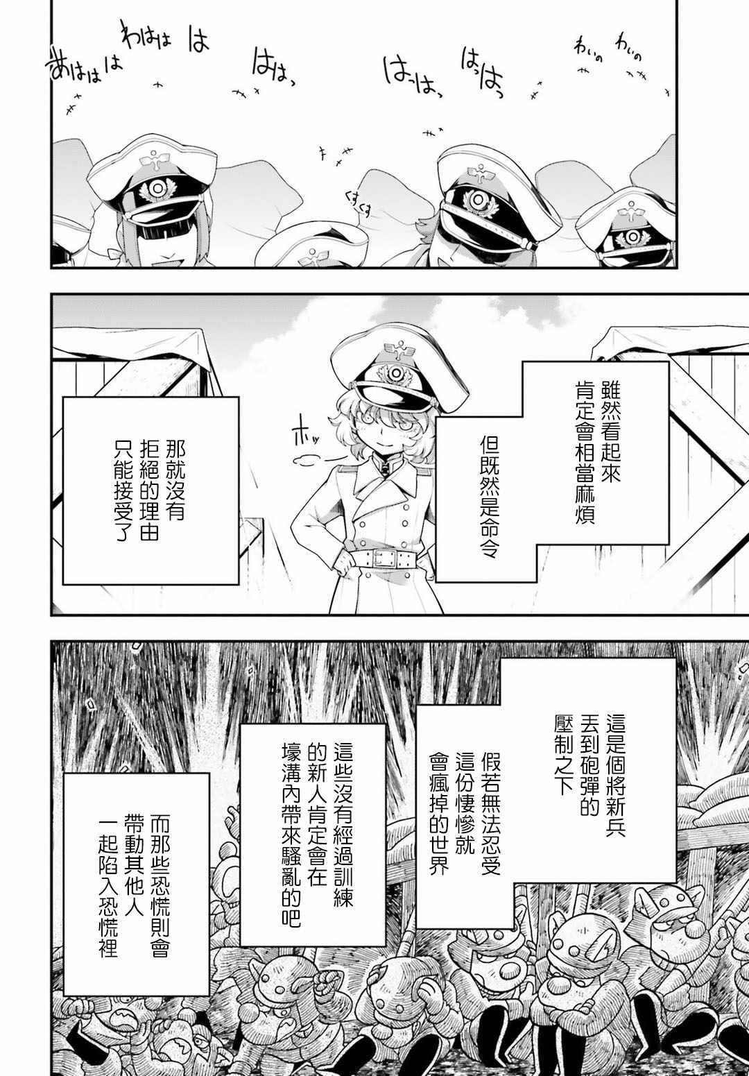 第30话