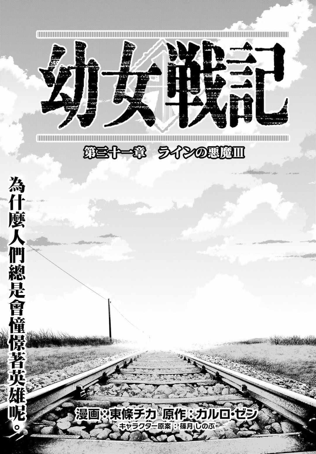 第31话