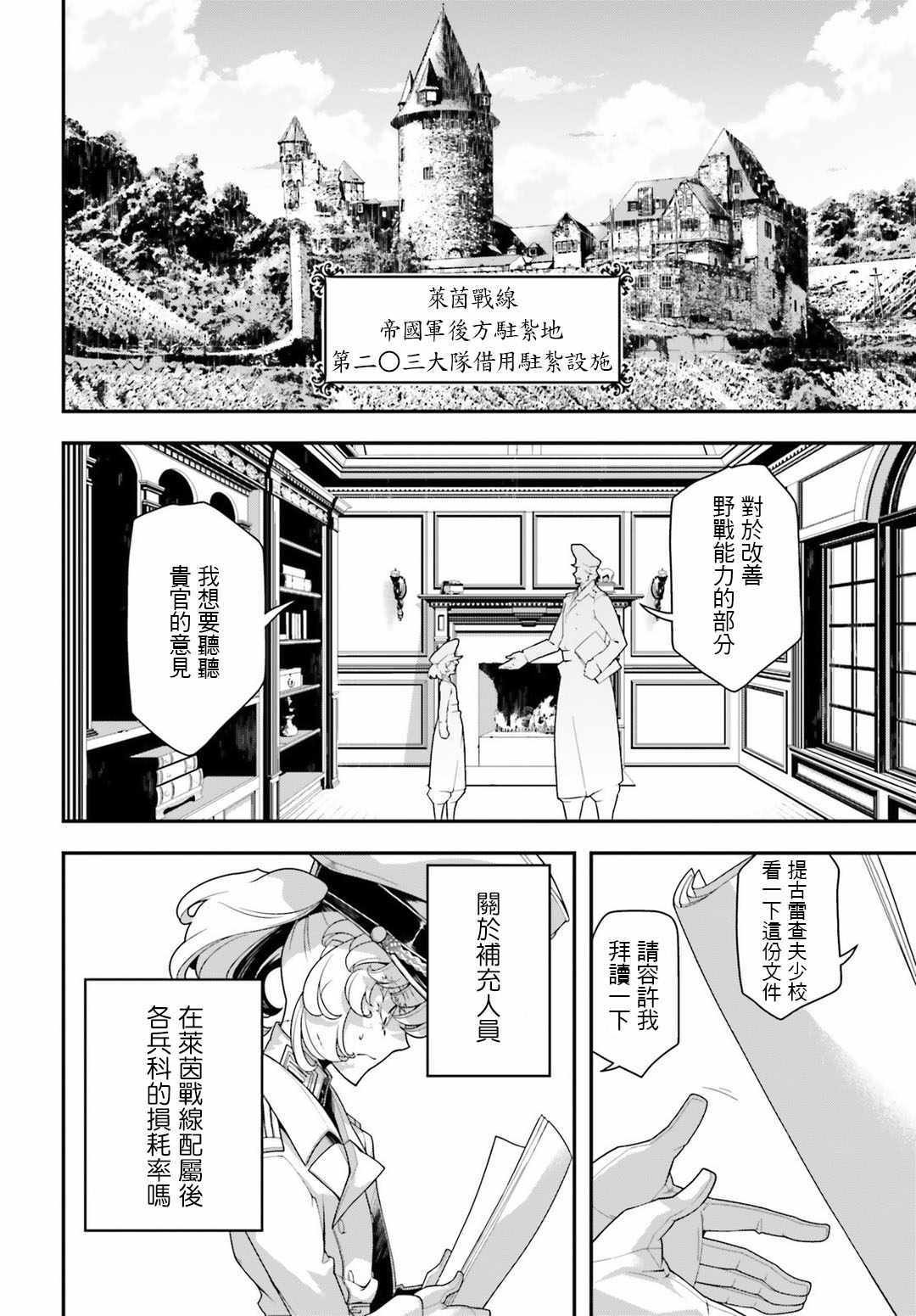 第31话