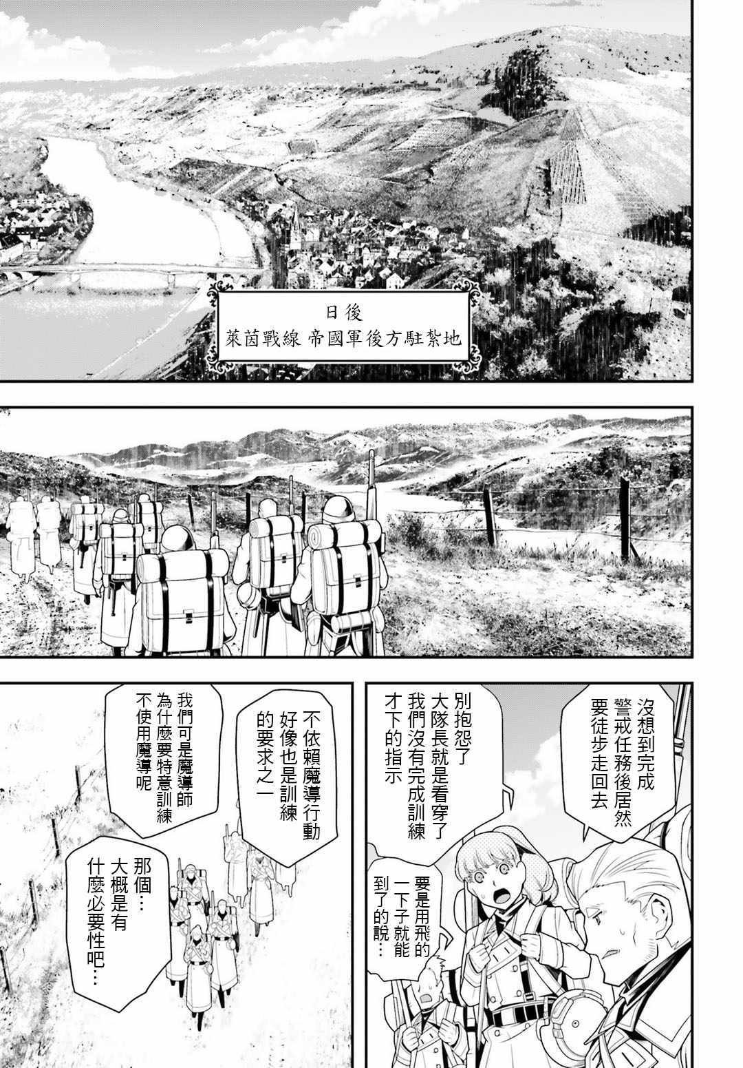 第31话