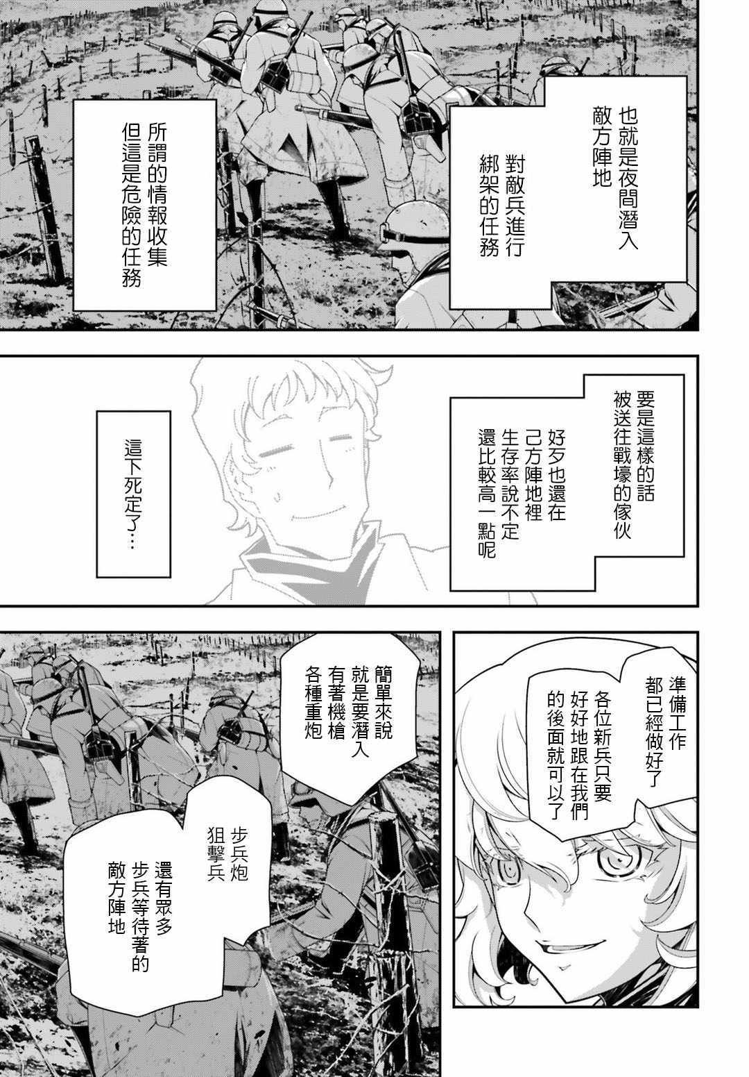 第31话