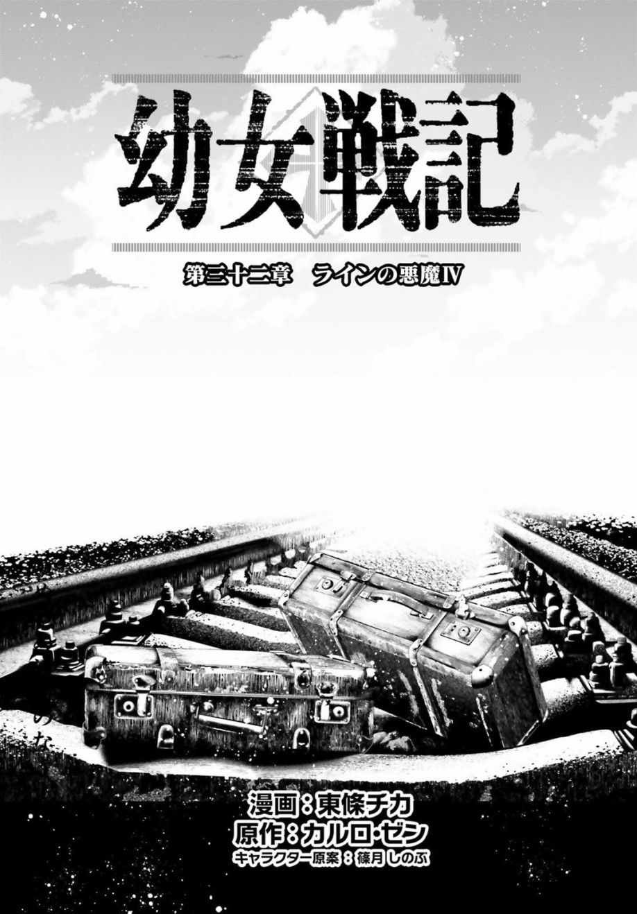 第32话