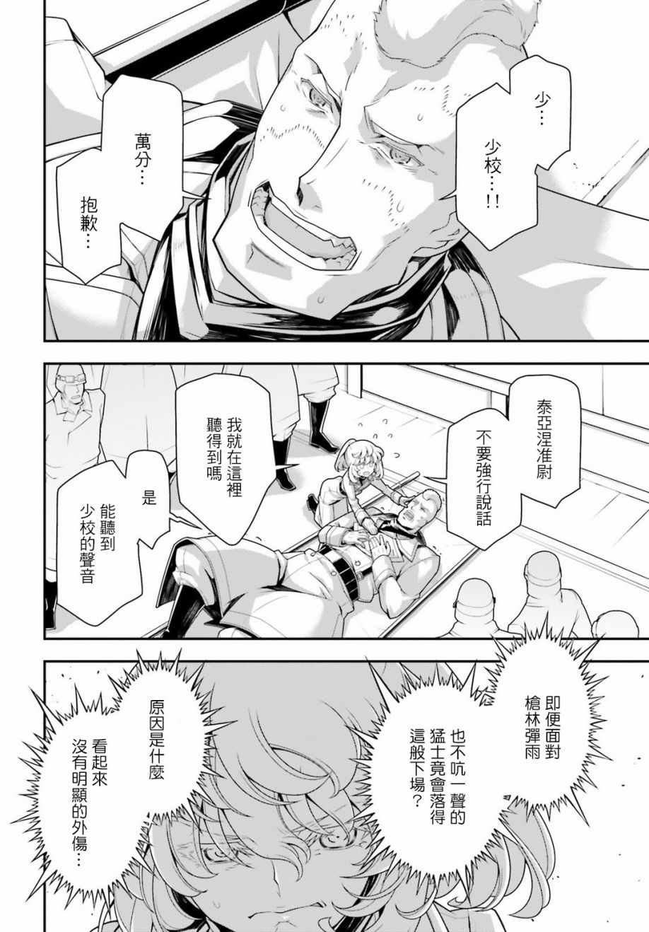 第32话