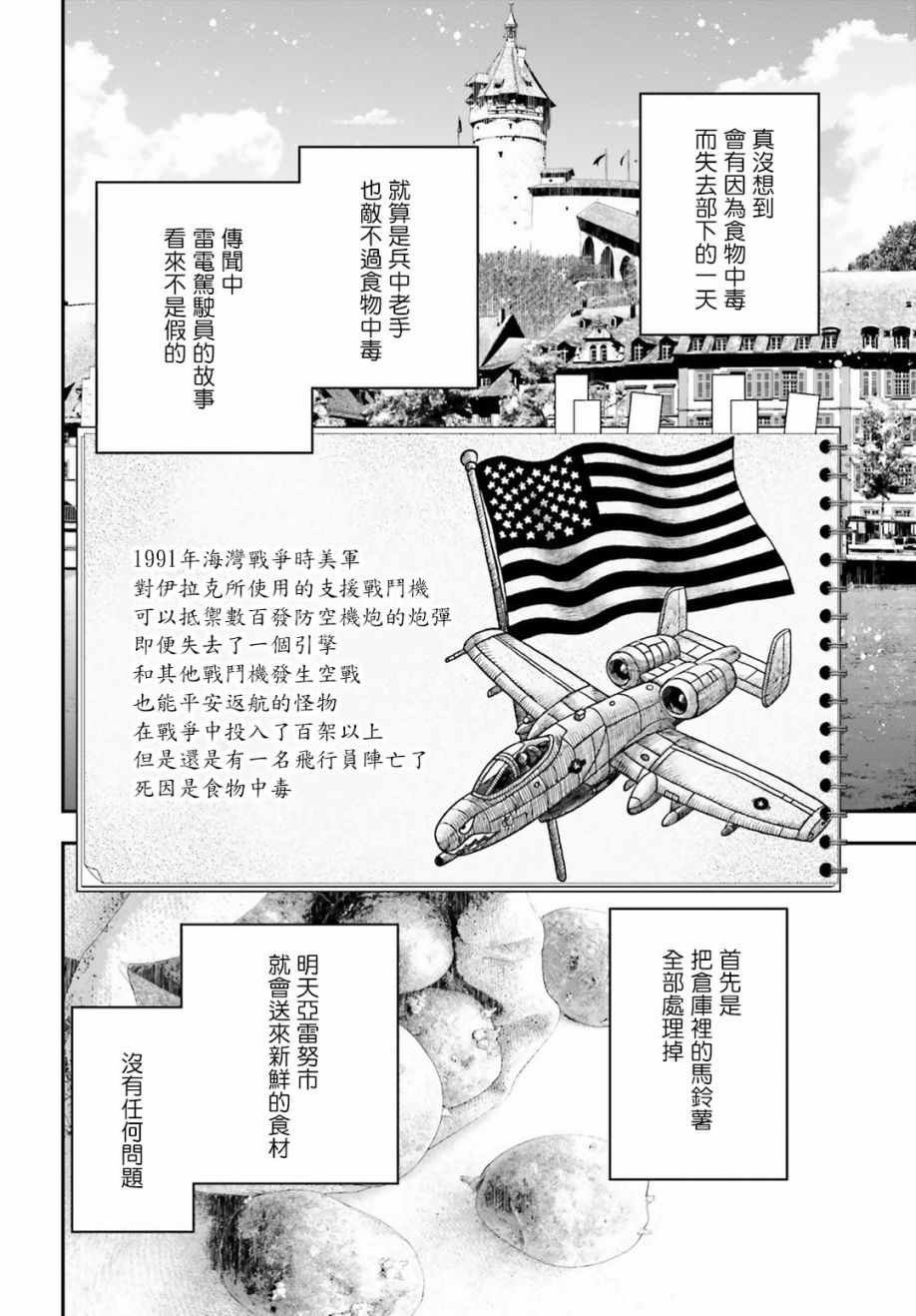 第32话
