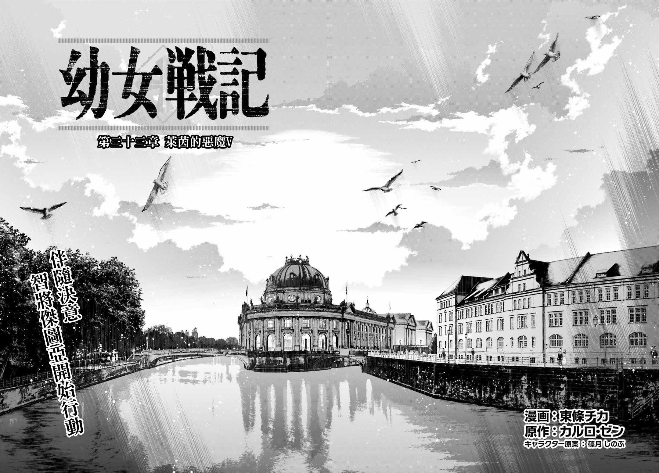 第33话