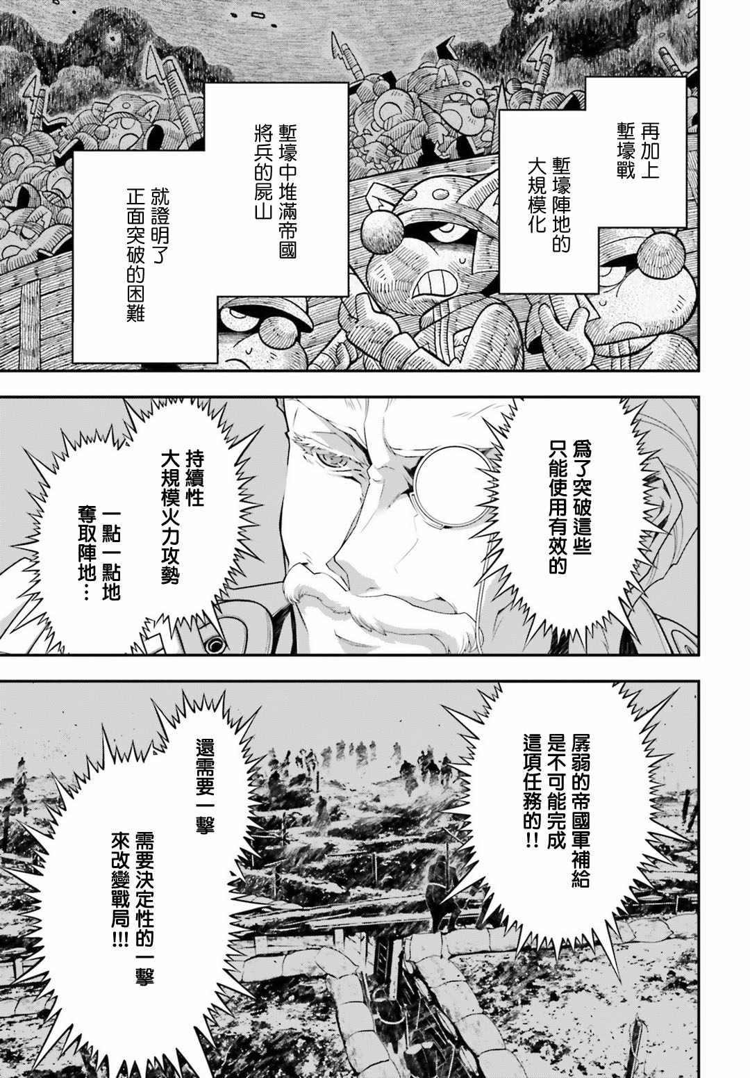 第33话
