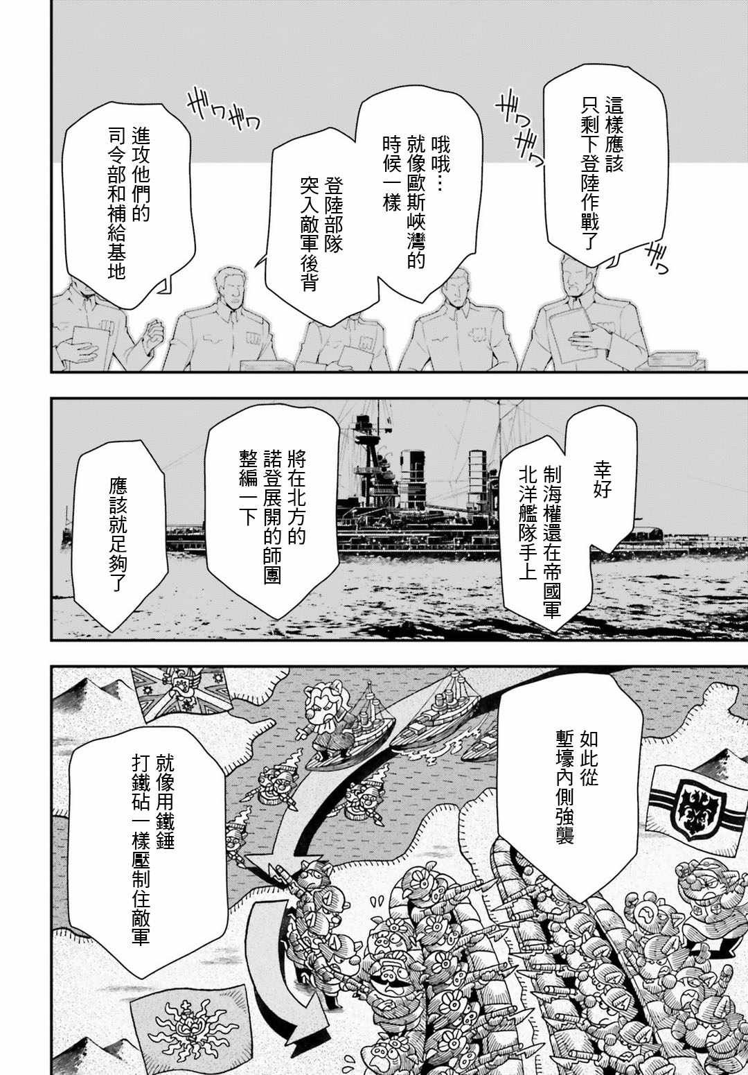 第33话