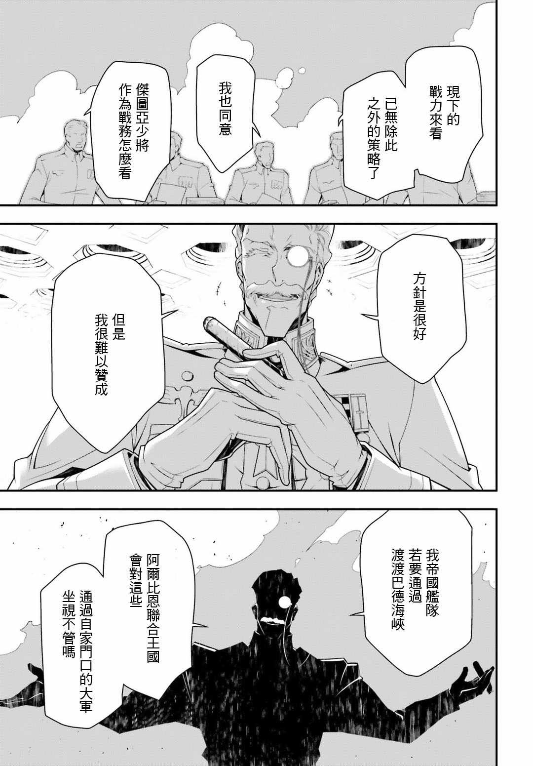 第33话