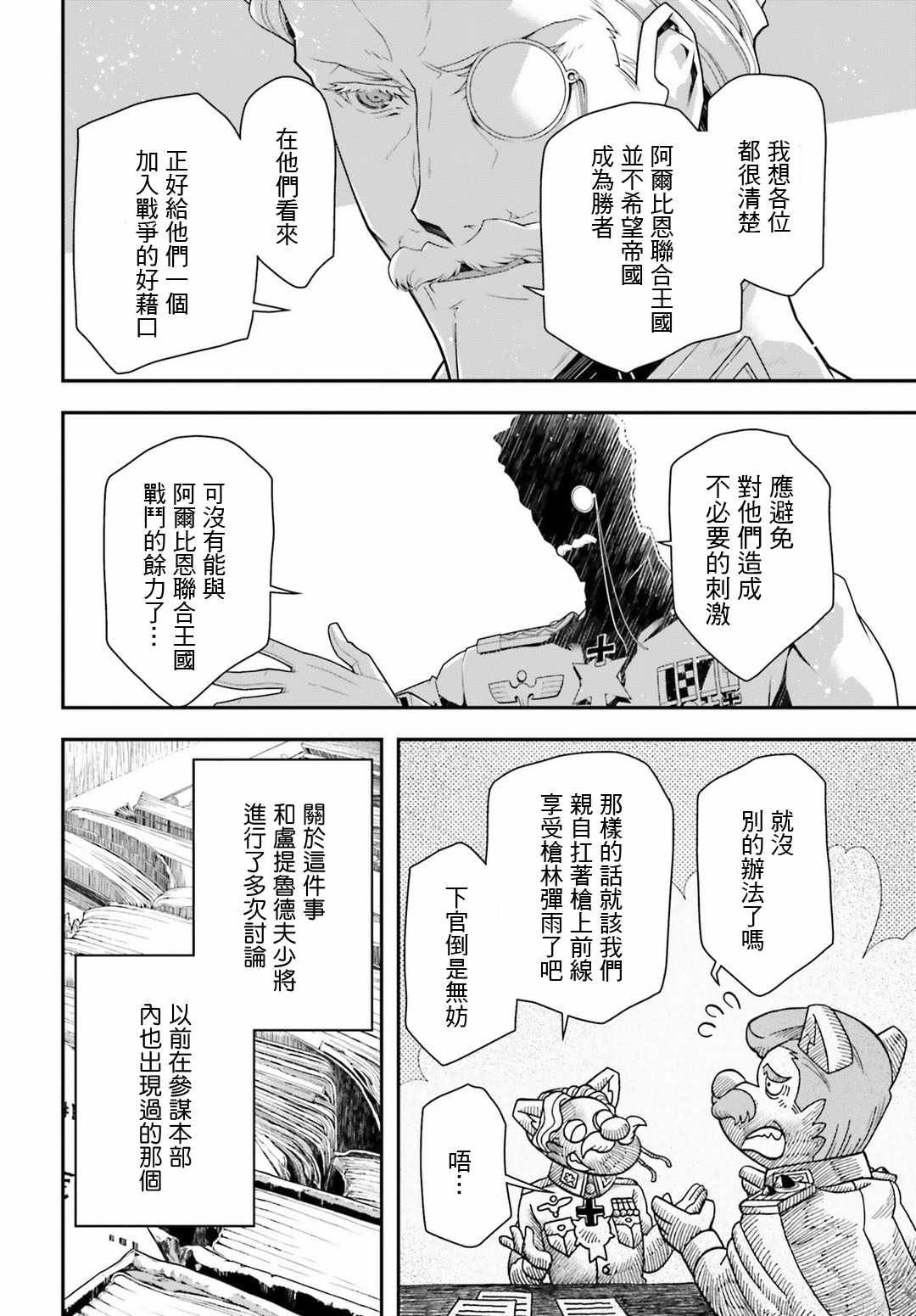 第33话