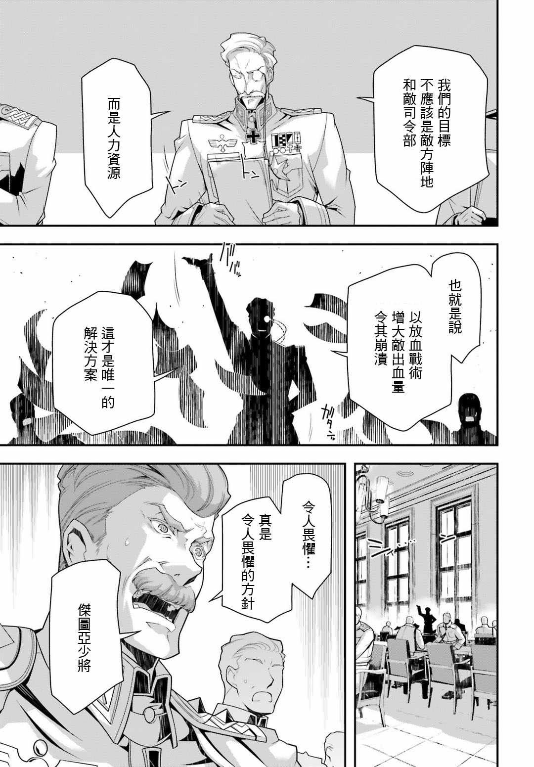 第33话