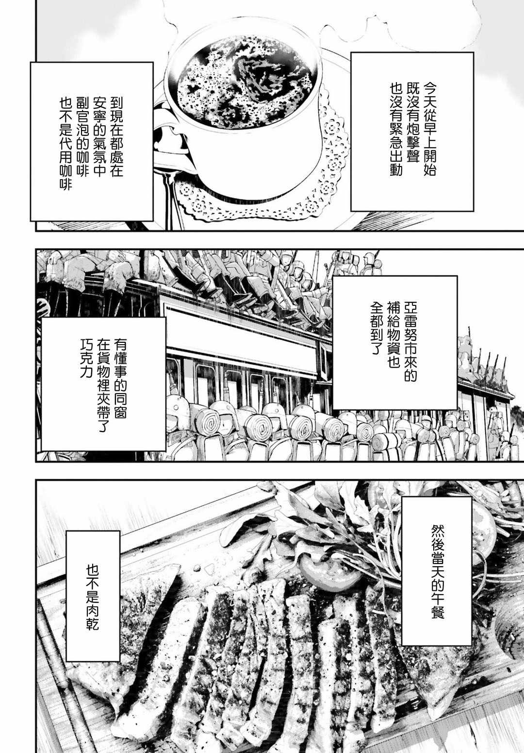 第33话