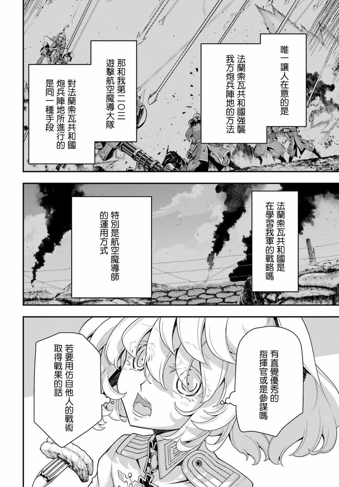 第33话