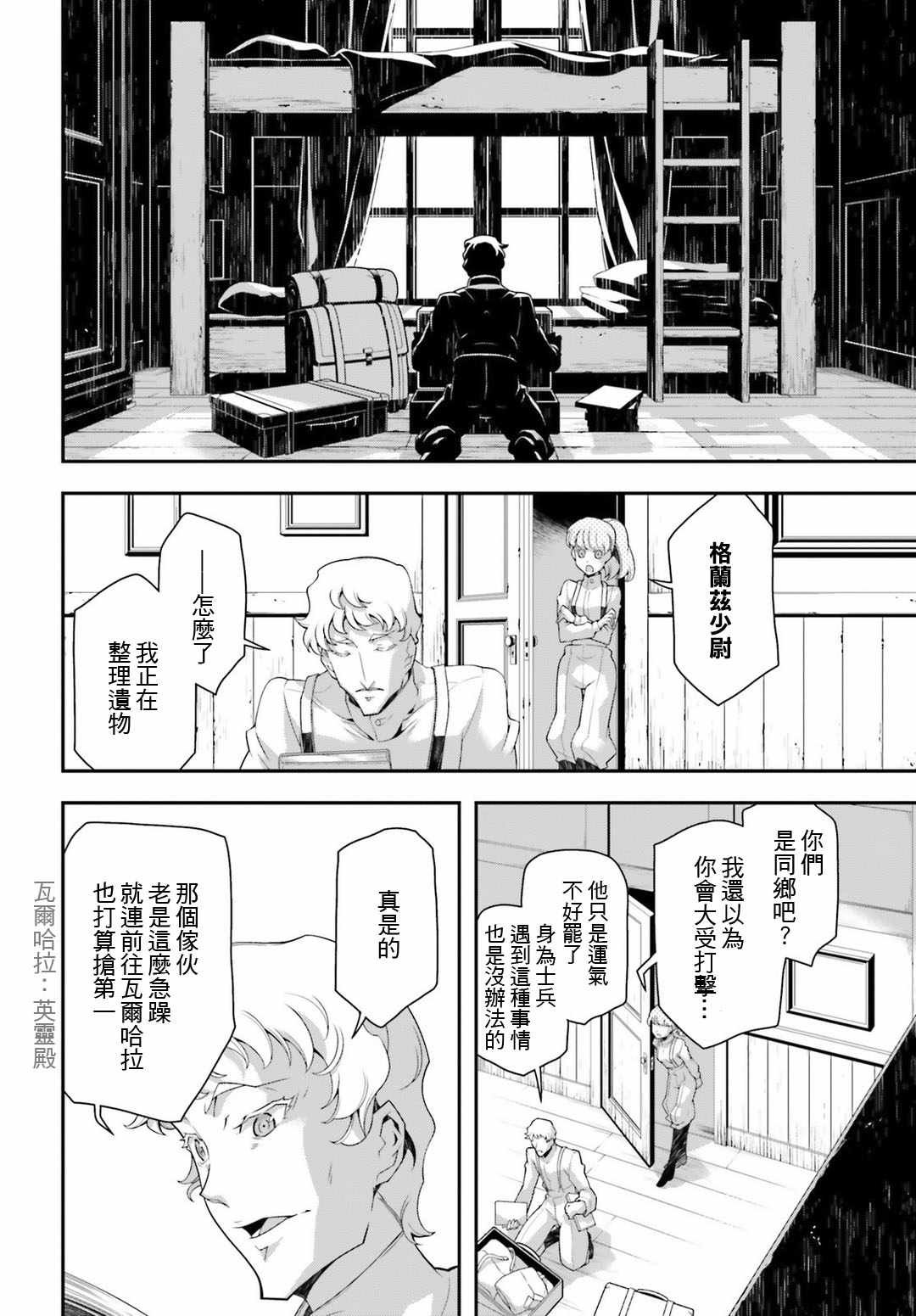 第34话