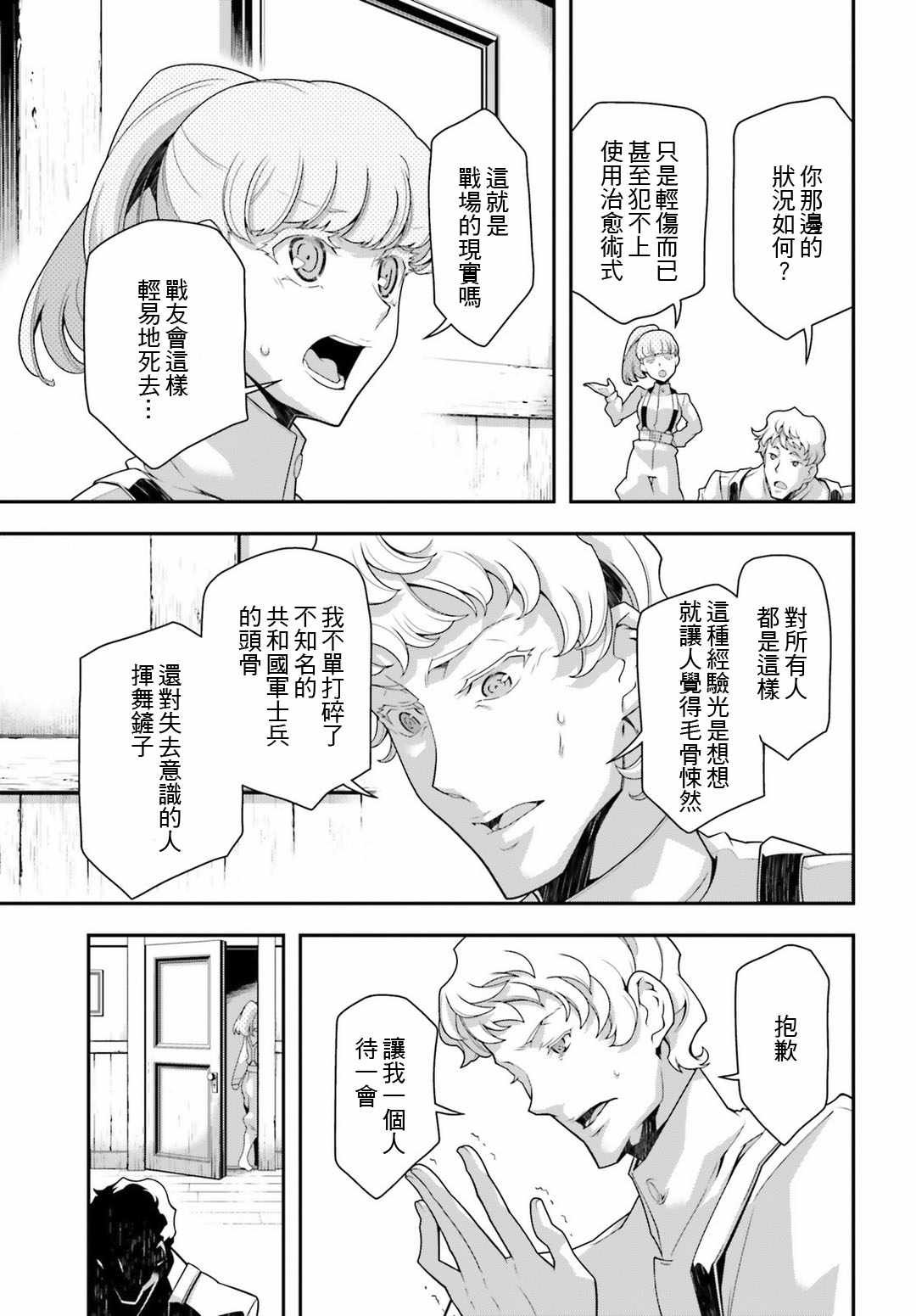 第34话