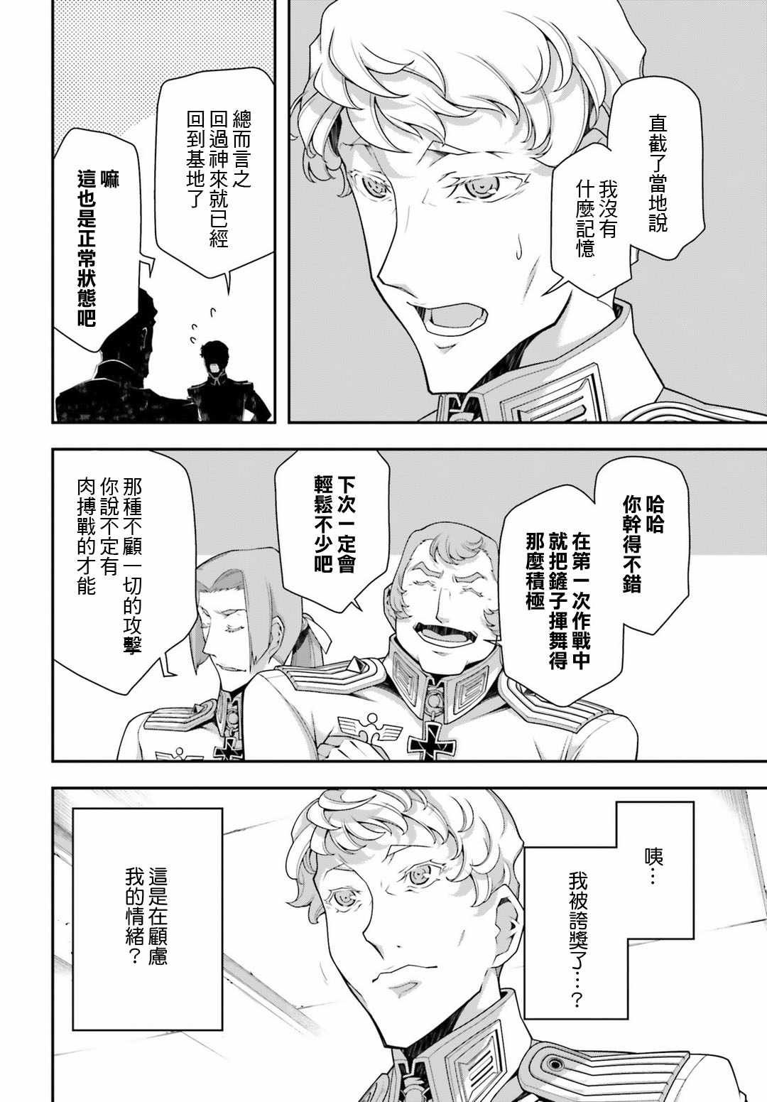 第34话