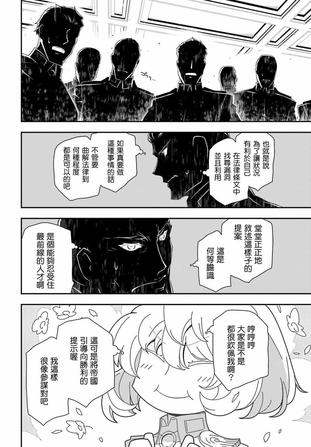 第35话