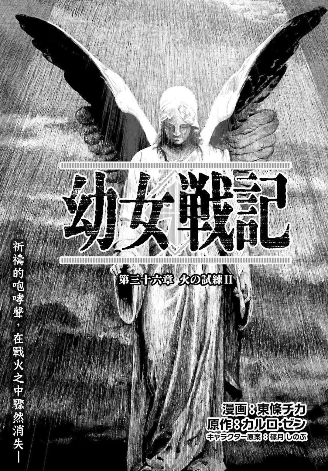第36话
