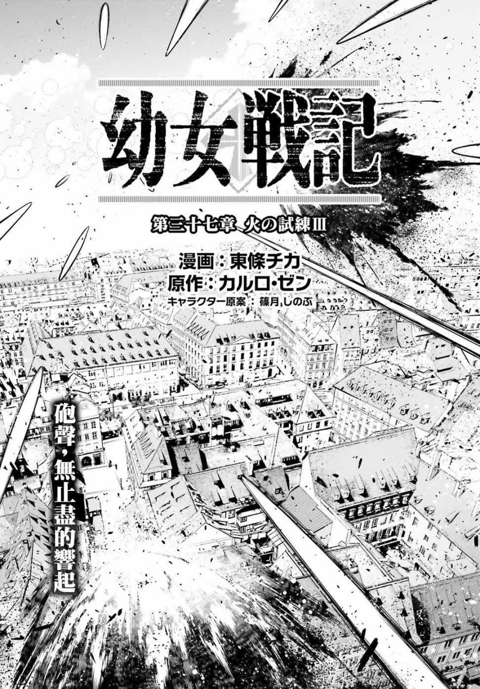 第37话